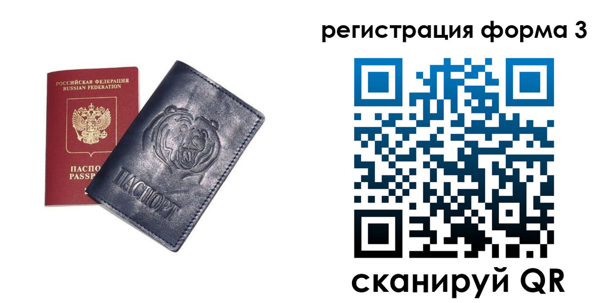 прописка поиск в Череповце