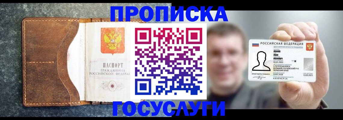 регистрация для школы в Череповце