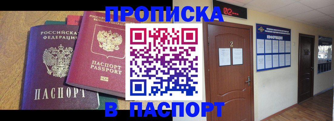 прописка ребенка в Череповце