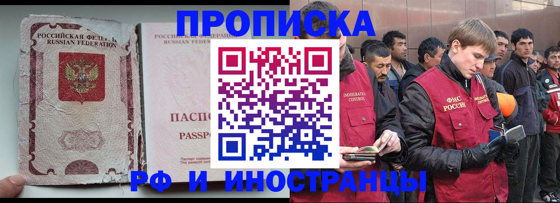 временная регистрация для школы в Череповце
