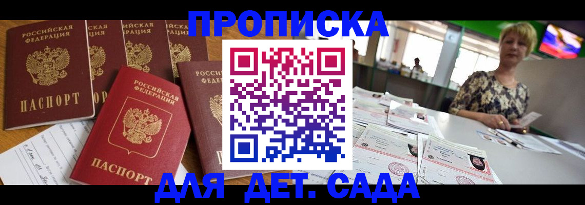 миграционный учет в Череповце