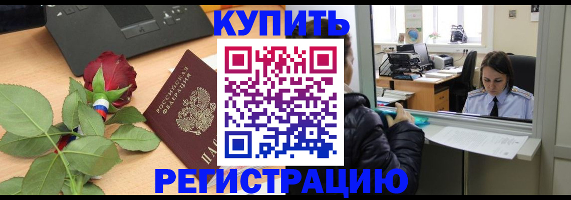 прописка паспорт в Череповце