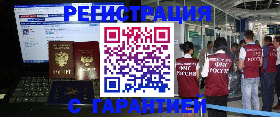 купить прописку в Череповце