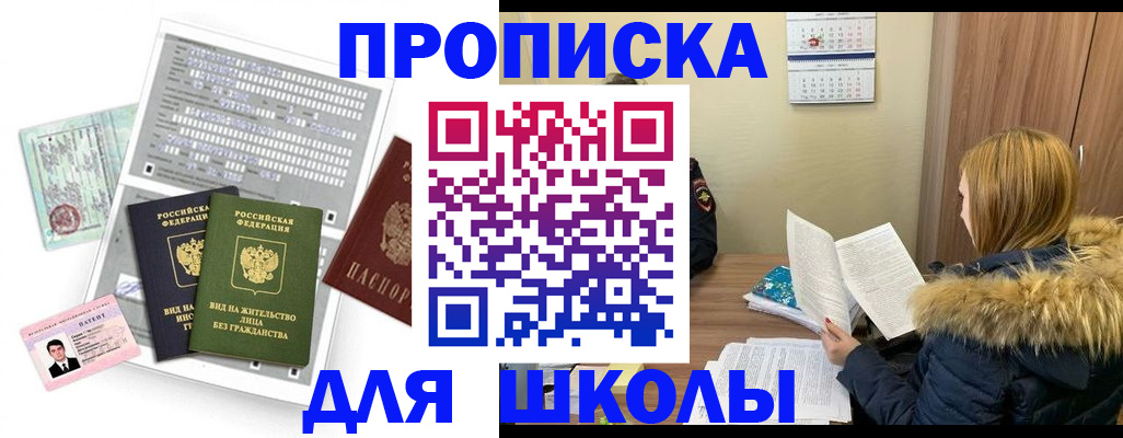 временная прописка в Череповце