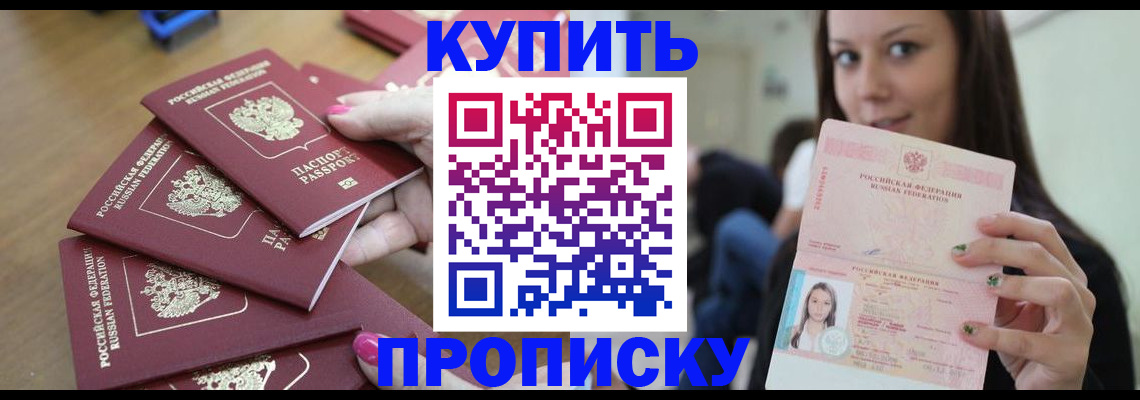 временная регистрация для школы в Череповце