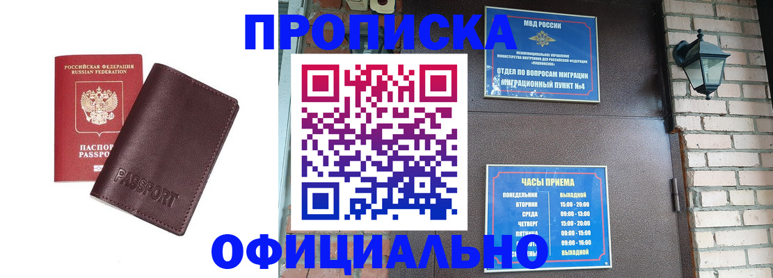 миграционный учет в Череповце