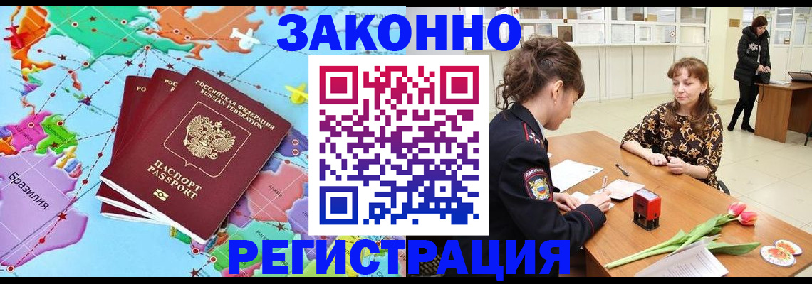 миграционный учет в Череповце